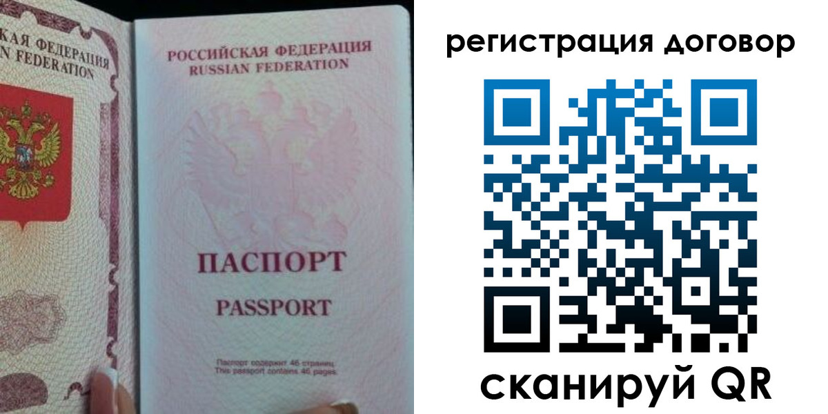 прописка для военкомата в Долинске