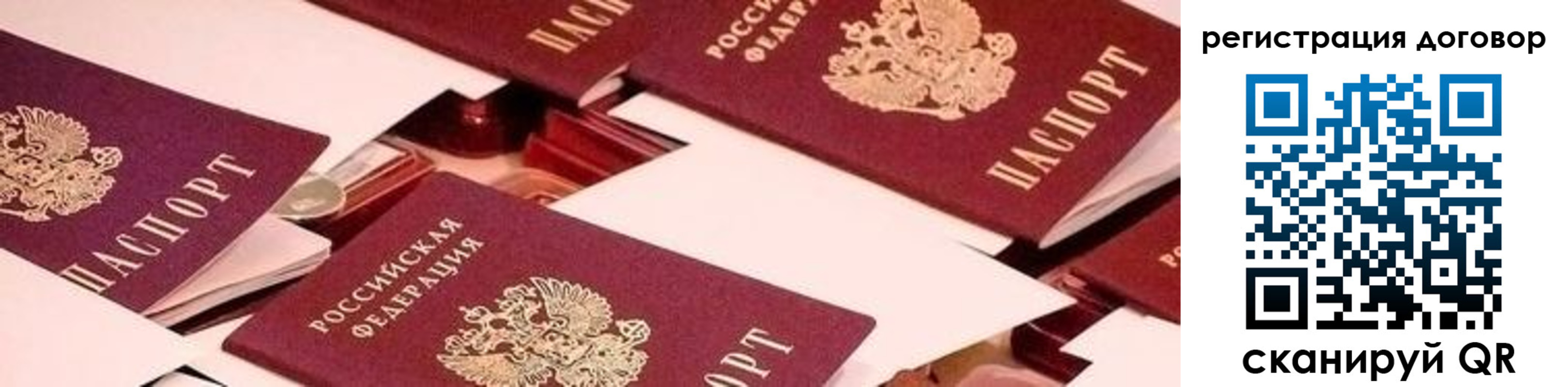временная регистрация купить в Долинске