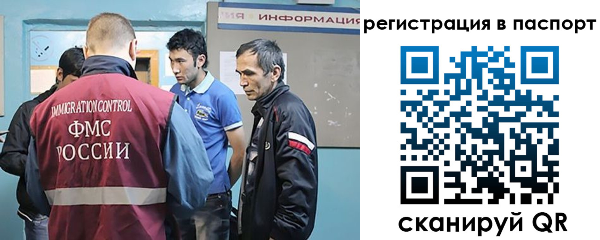 миграционный учет в Долинске