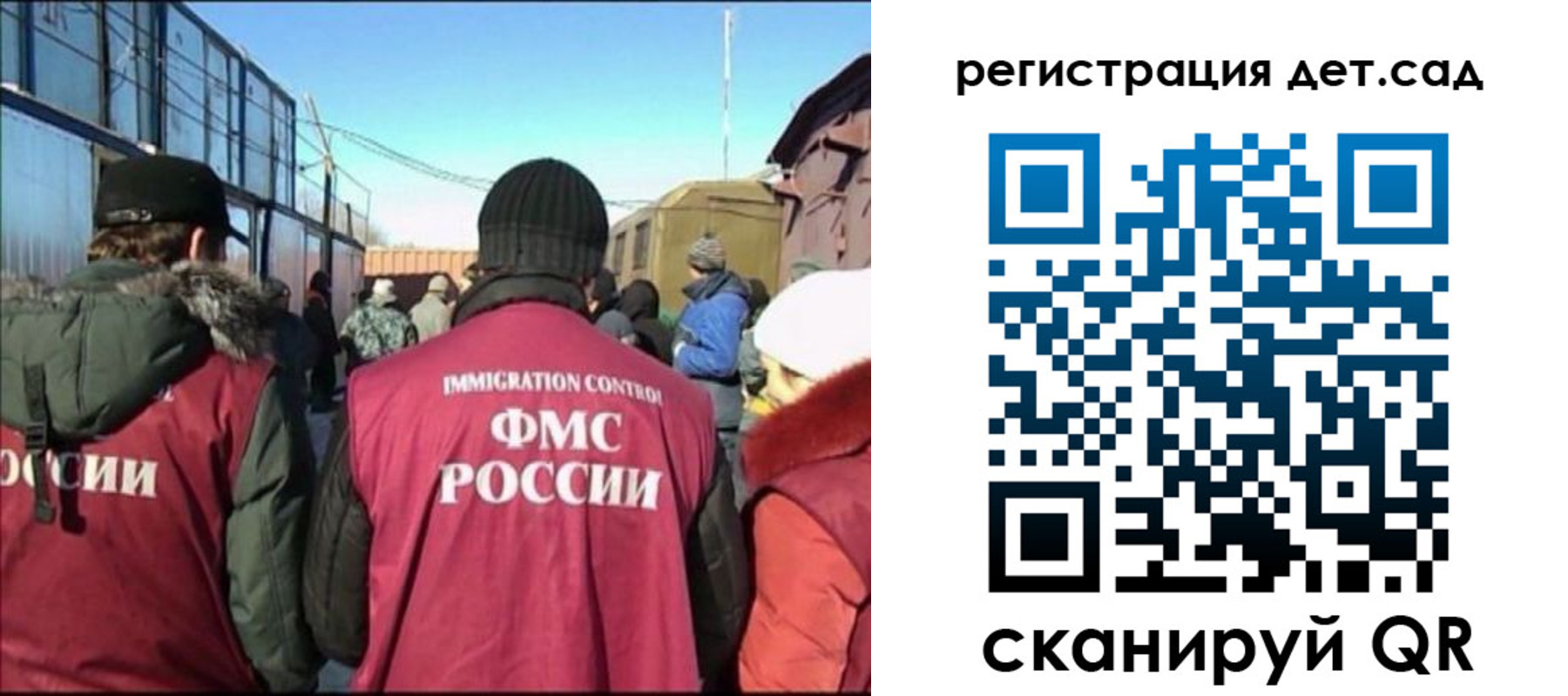 прописка 2025 в Долинске