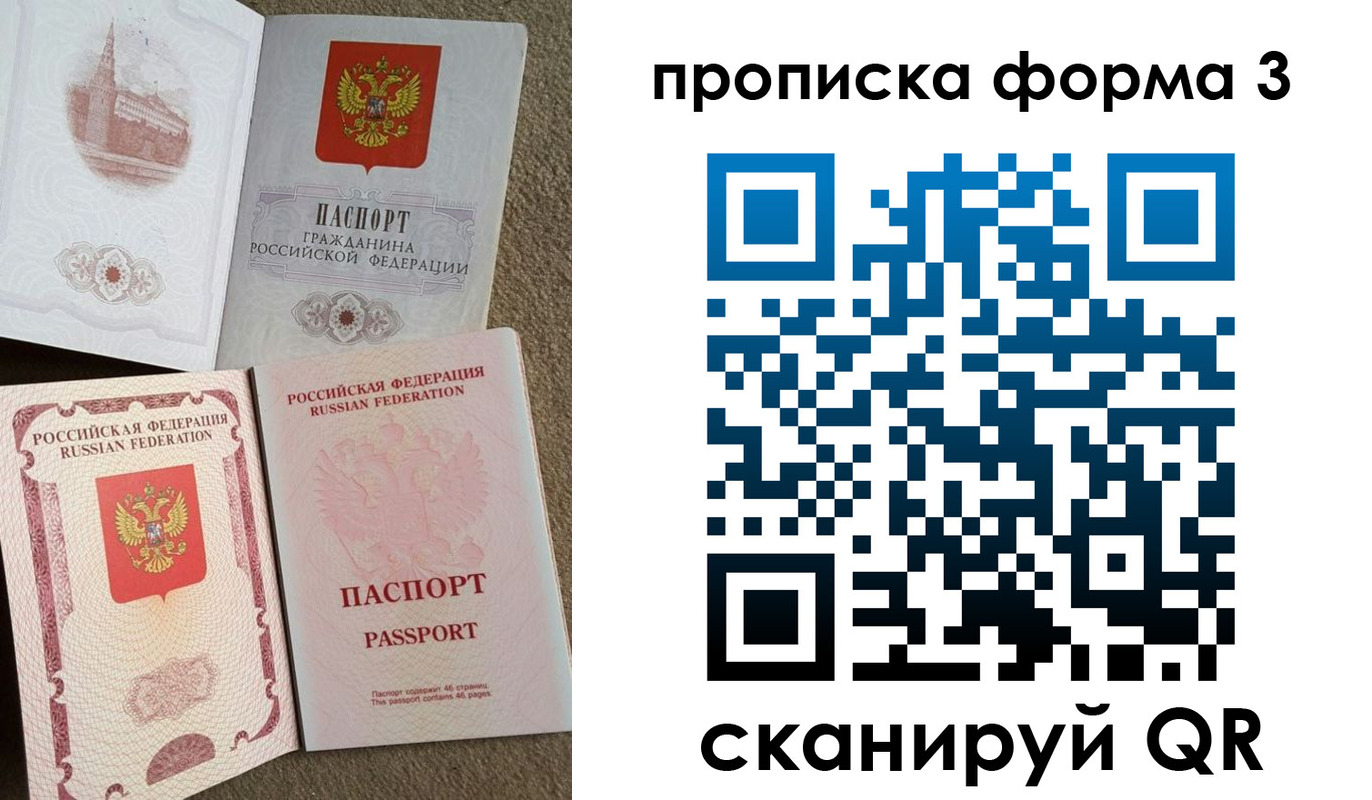 временная регистрация поиск в Долинске