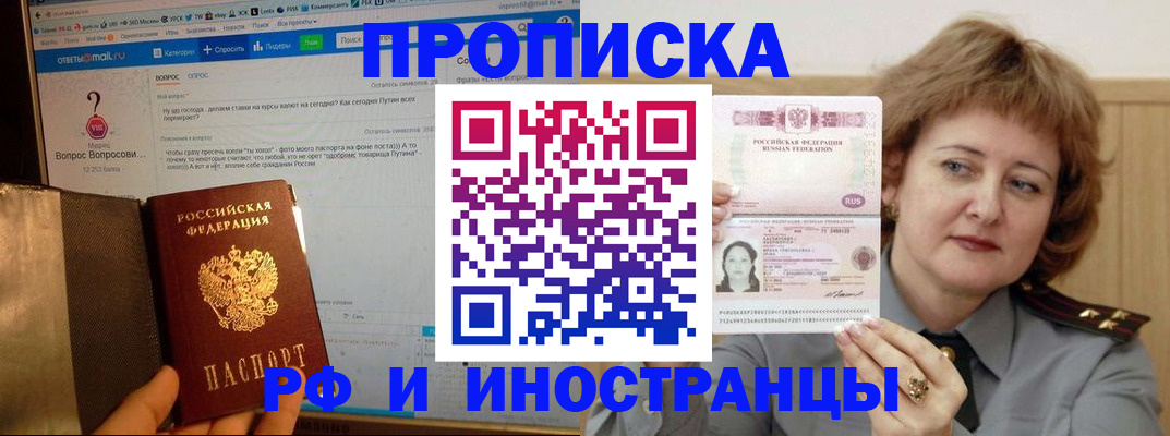 временная регистрация адрес в Долинске