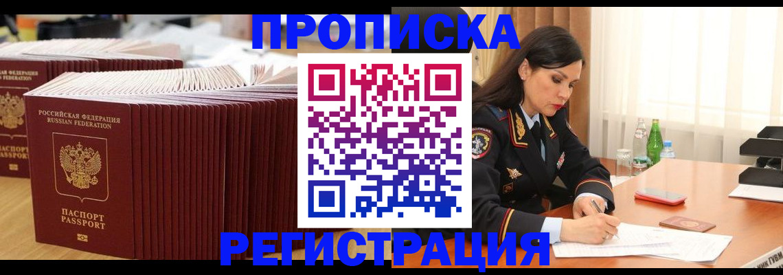 временная регистрация для школы в Долинске