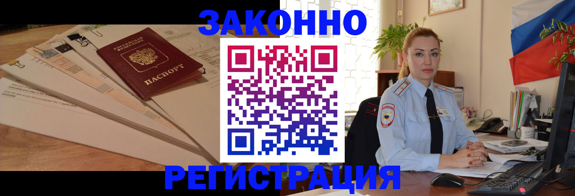 где прописаться в Долинске