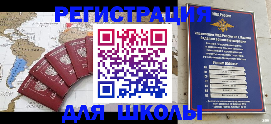 прописка паспорт в Долинске