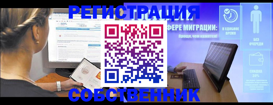 временная регистрация в Долинске