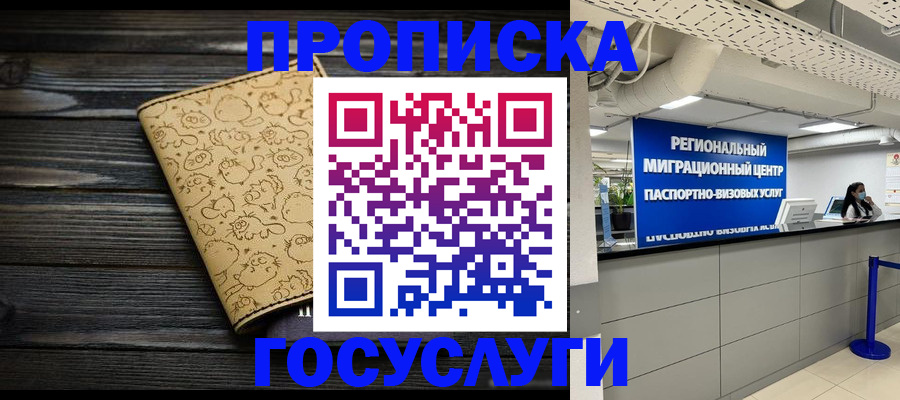 пропишу в квартире в Долинске
