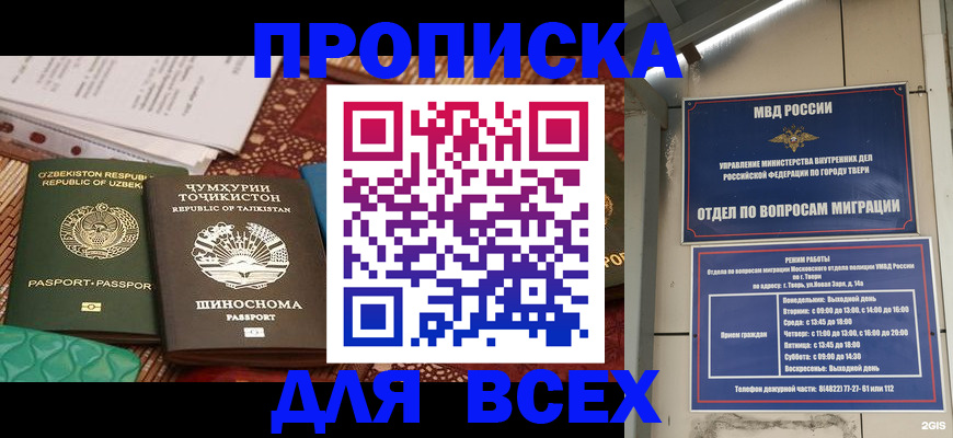 временная регистрация гарантия в Долинске