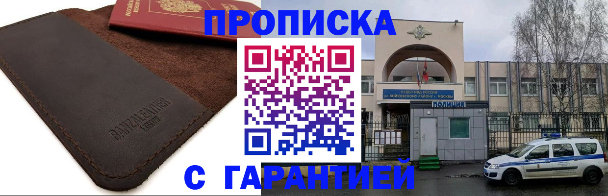 прописка для военкомата в Долинске