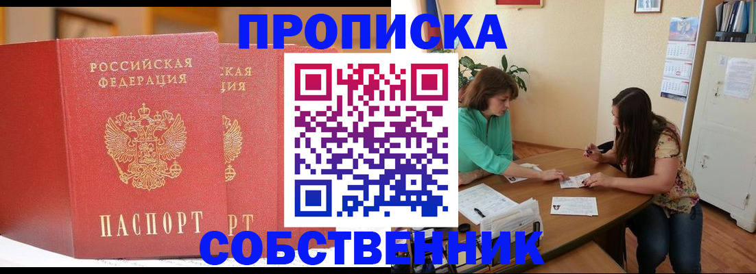 найти адрес прописки в Долинске