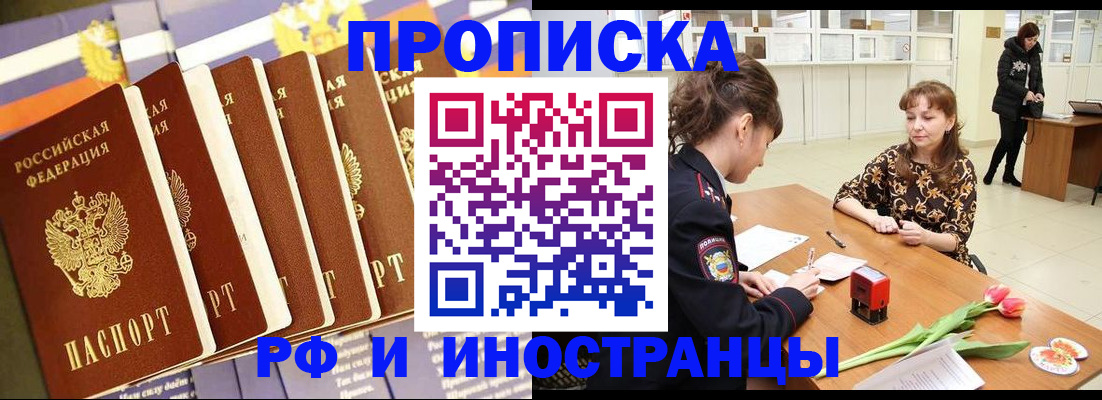 где прописаться в Долинске