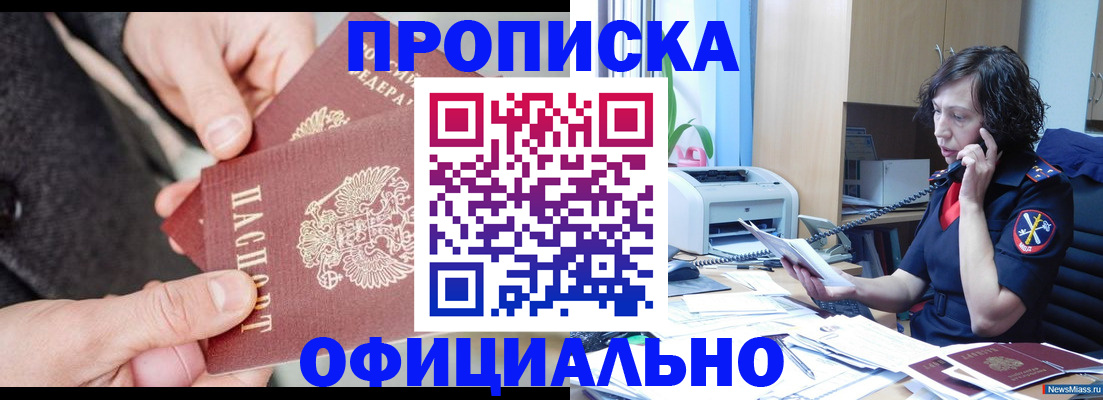 прописка иностранных граждан в Долинске